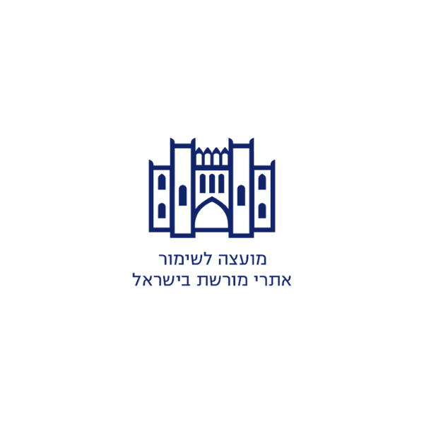 מועצה לשימור אתרי מורשת בישראל
